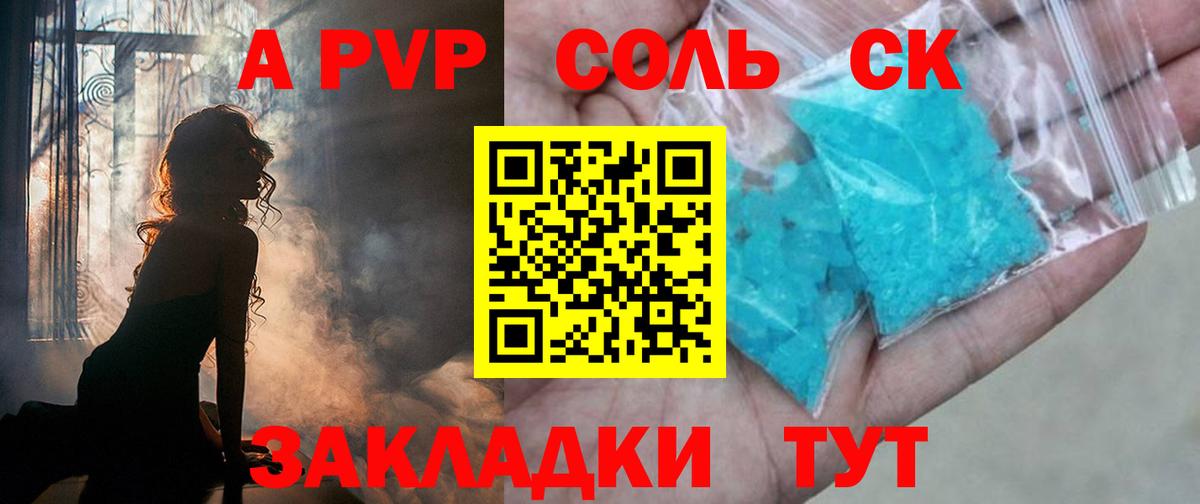 Alfa_PVP Соль Алатырь