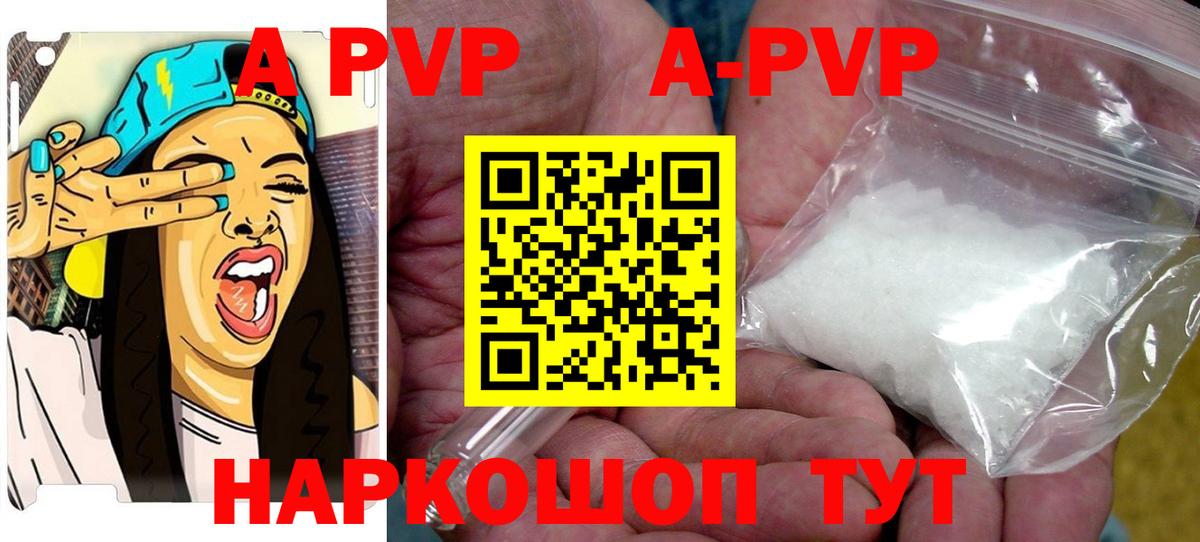 Алатырь  Альфа ПВП крисы CK  Вход с VPN  APVP крисы CK 
