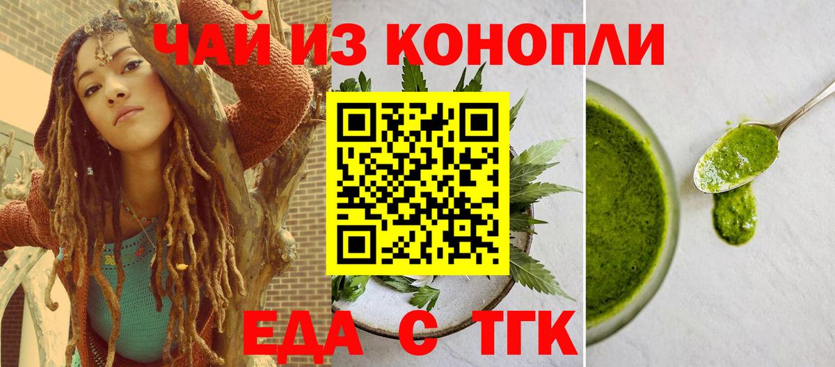Алатырь  Печенье с ТГК марихуана  Вход с VPN 