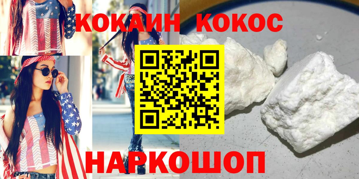 Алатырь  Кокаин Перу  Вход с VPN  Кокаин VHQ 