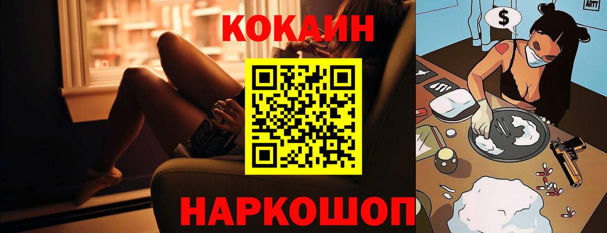 Кокаин 97% Алатырь