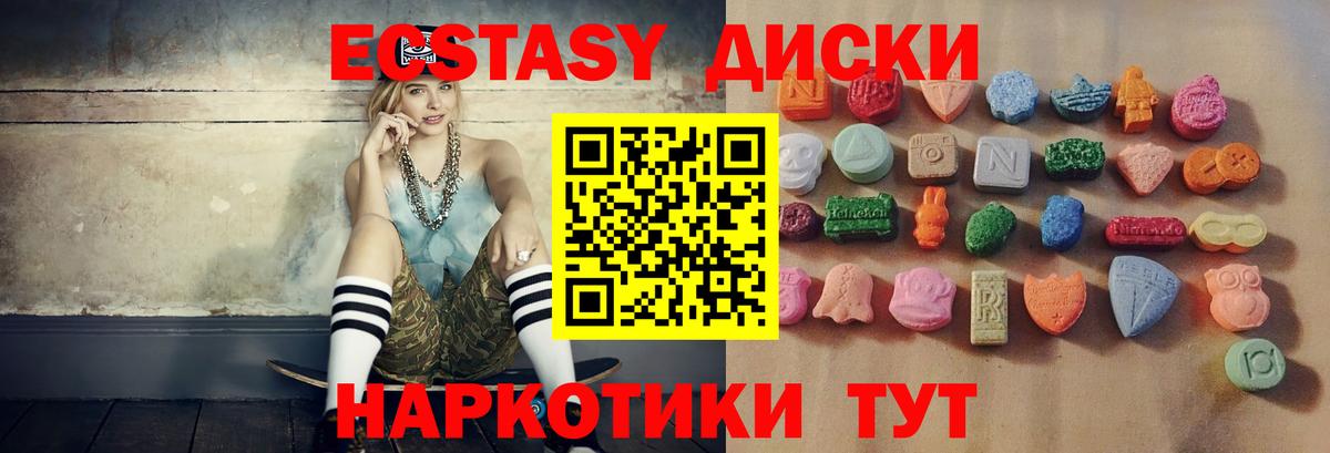 Алатырь  Ecstasy mix  Вход с VPN  Экстази  Ecstasy Cube 