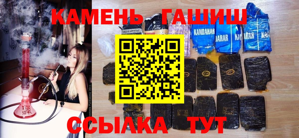Гашиш гашик  закладка  Алатырь  Вход с VPN 