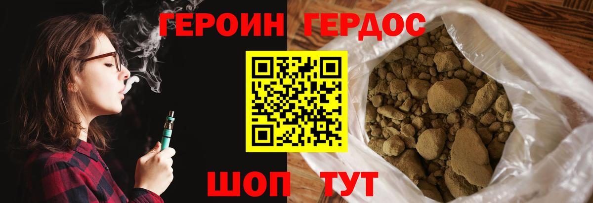 Алатырь  ГЕРОИН VHQ  Вход с VPN 