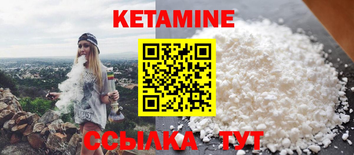 Кетамин ketamine  Вход с VPN  Кетамин VHQ  mega вход  Алатырь 