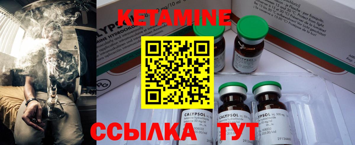 КЕТАМИН ketamine Алатырь