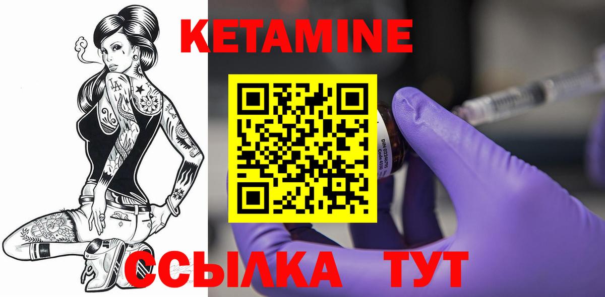 Кетамин Алатырь