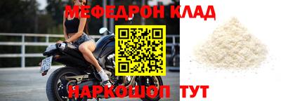 мефедрон VHQ Анапа