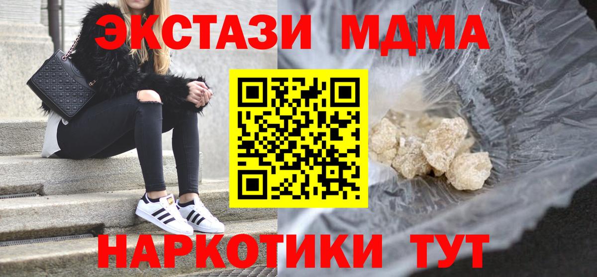 MDMA crystal Алатырь