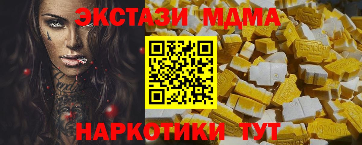 Алатырь  MDMA  Вход с VPN  МДМА crystal 