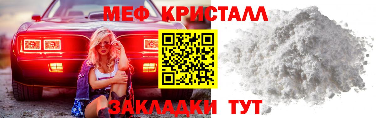 Меф мяу мяу мука Алатырь