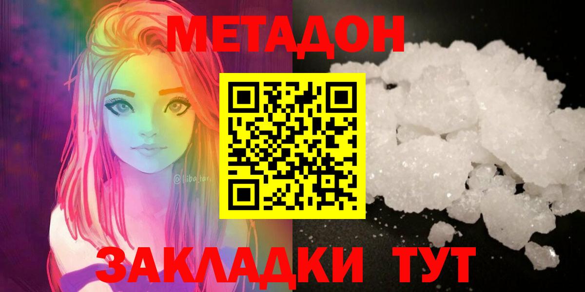 МЕТАДОН белоснежный  Вход с VPN  это наркотические препараты  Алатырь  blacksprut ONION 