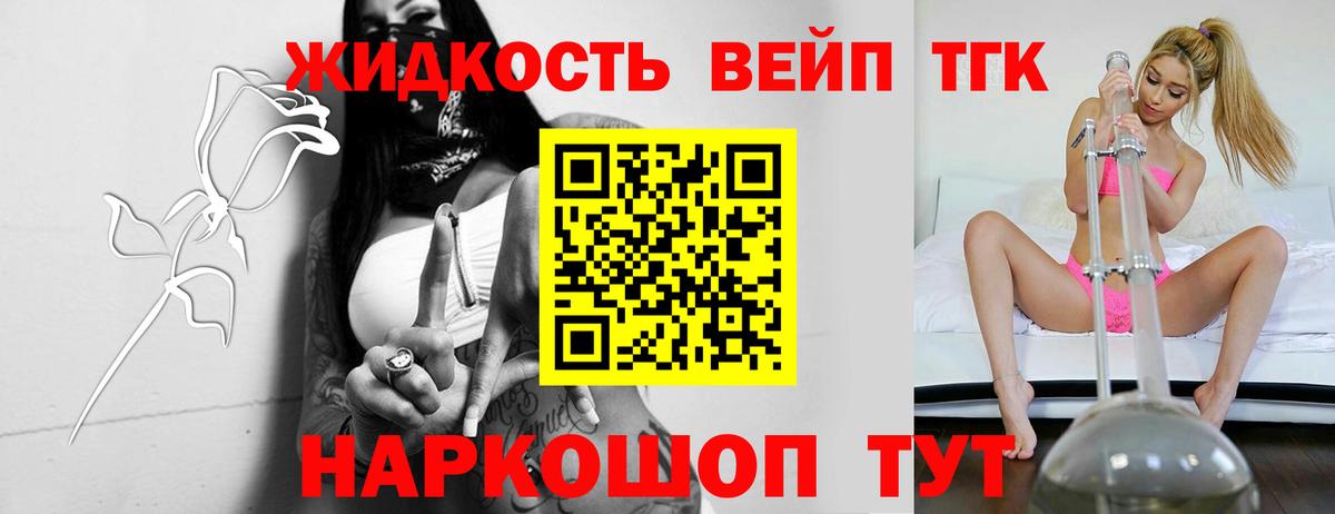 Алатырь  ТГК жижа  Вход с VPN  Дистиллят ТГК вейп с тгк 